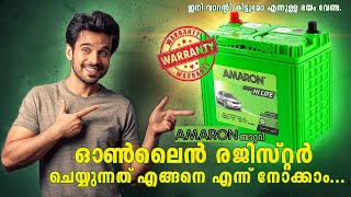 Amaron Battery Online Warranty Registration | malayalam
