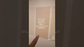 عينات اجمل الوان جوتن. 10341لايمستون. 0552بريز. 0568وداسموك