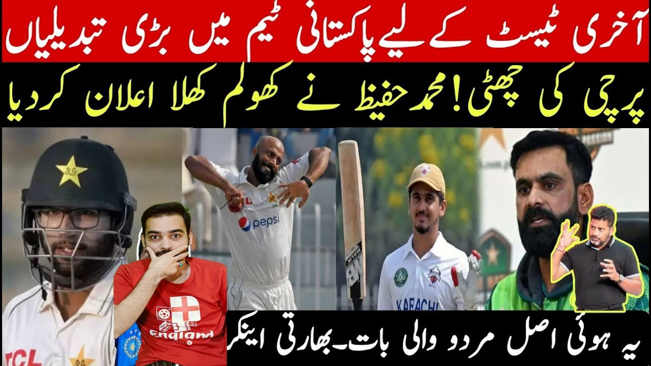 Pakistan big changes 3rd test match | muhammad hafeez big statement ...