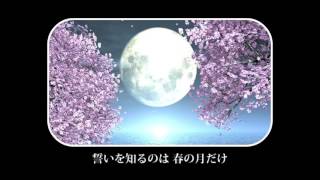 【MV】めりあ&ばたさと - 春月夜 feat.VY2