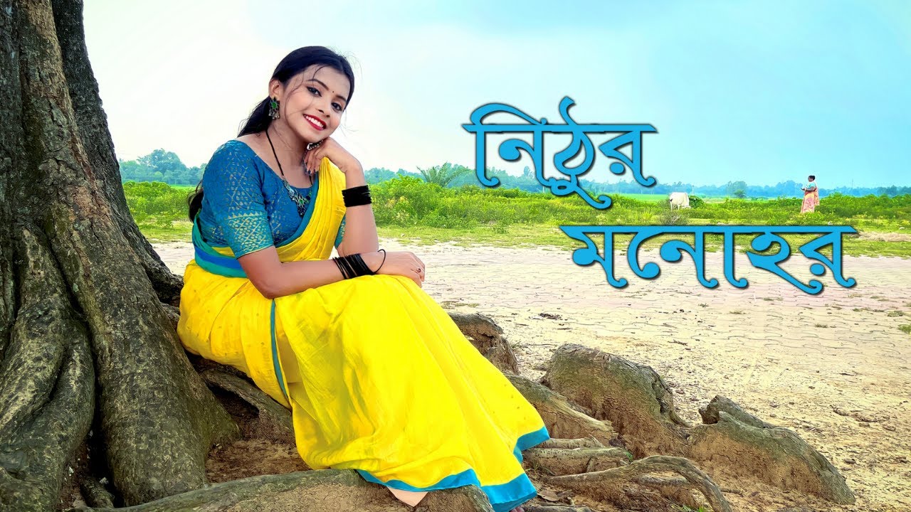 নিঠুর মনোহর Nithur monohor Dance cover @IshaanerGaan #trending #