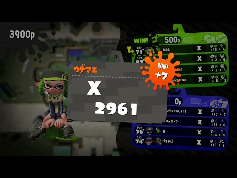 【Splatoon2】Xp2900によるバケツキル集！#4【Kill Collection】