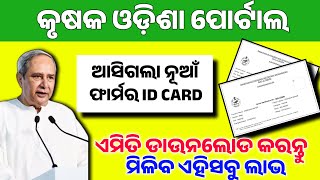 How To Download FARMER ID CARD In Odia | Odisha Farmer ID Card Download 2024-2025 | Krushak Odisha screenshot 3