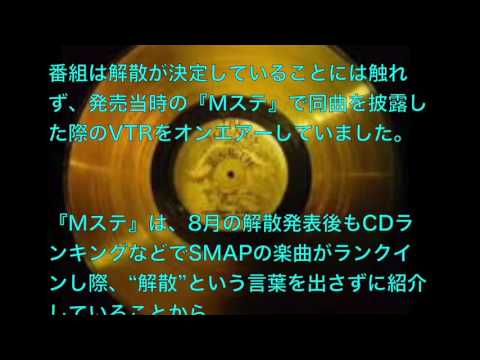 SMAPファンがMステに感謝したワケ