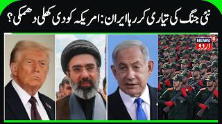 Iran Ready for New War, Tehran will Not Surrender | Donald Trump's Warning &amp; US- Iran Talks | N18G
