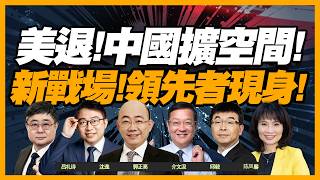 中國善用「時間+空間」，軍警劃線定亞太！新一輪科技戰，中國AI「從根基」發力！@BNESummer