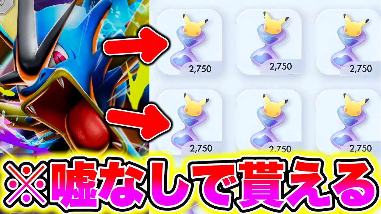 神イベント】2750パック砂時計が無料で貰える！今すぐやるべき簡単入手