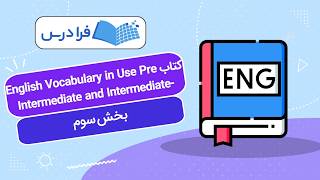 English Vocabulary in Use Pre-Intermediate and Intermediate: Part 3