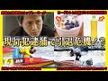 【引退危機】現行犯逮捕された最強全速ターンボートレーサー【競艇・ボートレース】