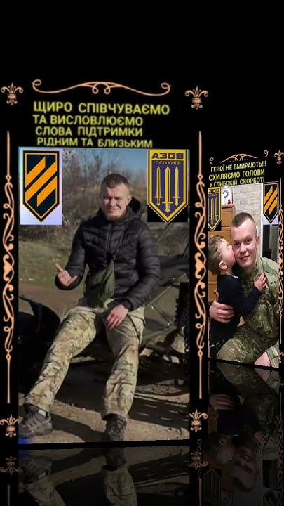 Семенюк Артур #яворина #гіга #азов #3ошбр #азовкиїв #снайпер - YouTube