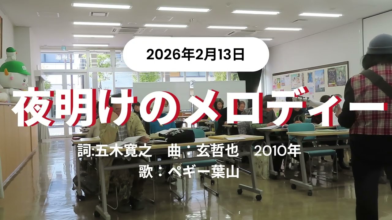 2026年うたごえinアイトピア