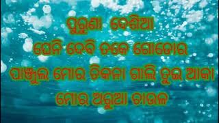 #old koraputiya famous desia song gheni devi toke godor panjulo morochikna gali tui aaka arua chaulo