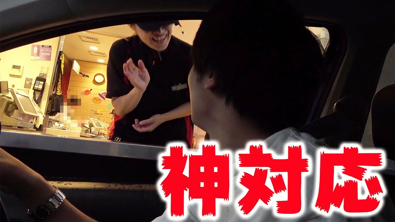 ヘーホンホヘホハイ買いに行ったらクルーに神対応されたwww Youtube