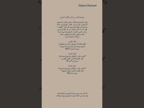 كيف تحمى قلبك من أثر وألم الكلام الجارح