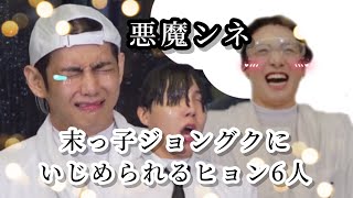 【BTS 日本語字幕】ヒョンたちの手がつかないマンネ、ジョングク🐰(走れバンタン)