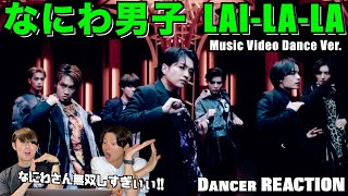 Naniwa-san's overwhelming dance performance is the unrivaled winner! - LAI-LA-LA [Music Video Dan...