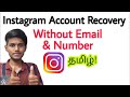 How to recover instagram account without email  and phone number in tamil balamurugan tech