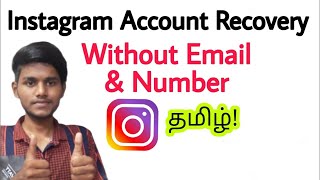 How to recover instagram account without email & and phone number in tamil Balamurugan tech