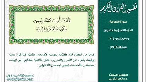 سورة الحاقة  حمزة المجالي حفظه الله من الاردن.wmv