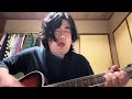 Dark Cherry(浅井健一さんの曲)【アコギ弾き語り】
