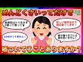 【雑談】めんどくさいから嘘ついてることありますか？【ガルちゃんまとめ】