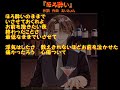 『ほろ酔い』作詞:作曲あいみょん 歌詞あり