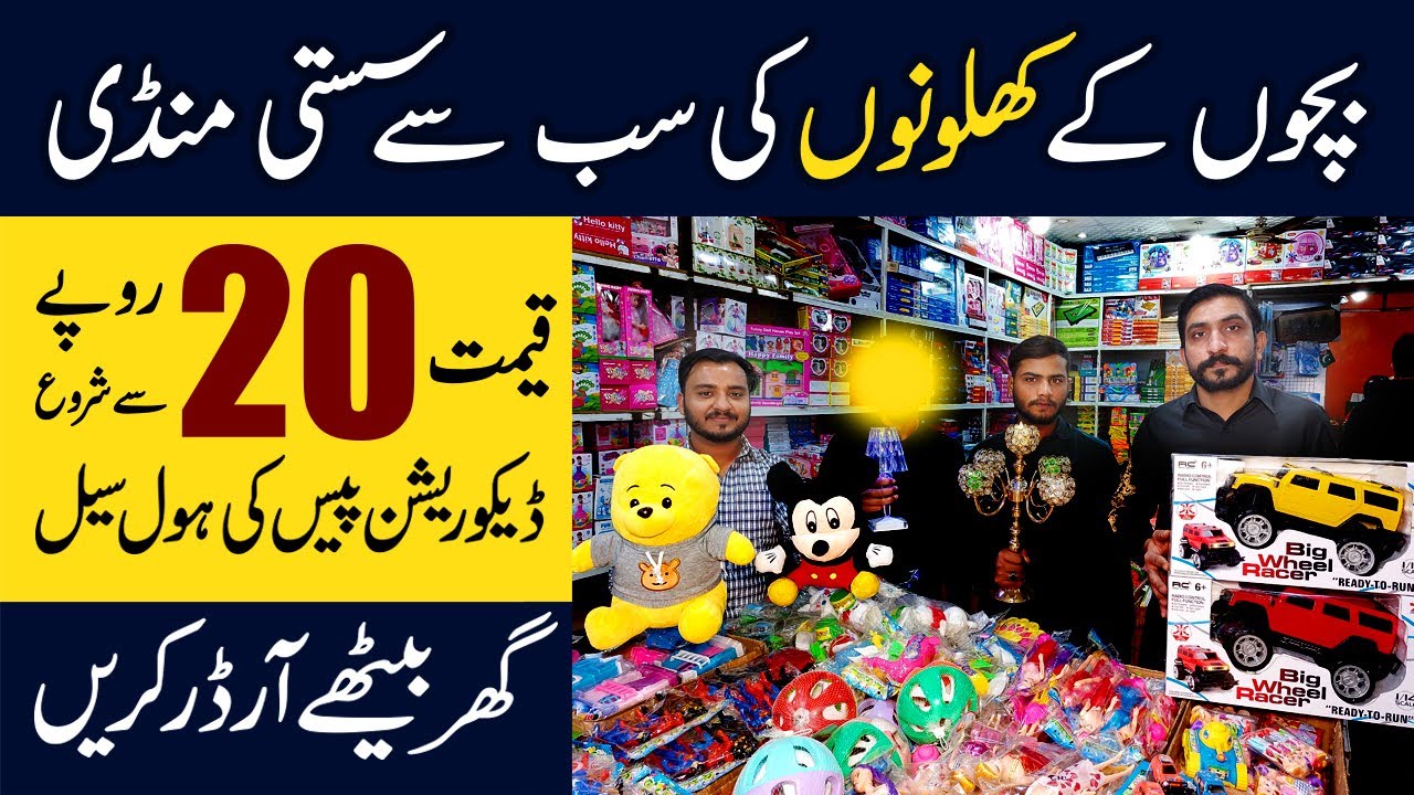 The cheapest market for children's toys Toys & decoration pieces