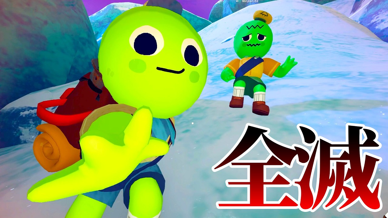 今世界で大流行中の「みんなで1000m級の難攻不落の山を登るゲーム」【PEAK】