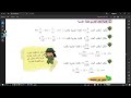 رياضيات الصف الخامس درس قراءة الأعداد العشرية و كتابتها