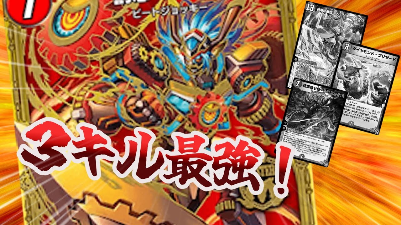 【デュエプレ】スノーフェアリーやキリコを赤単でボコボコにしたい