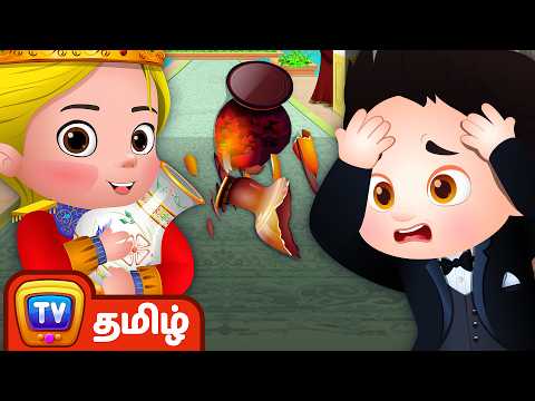 அரசரின் ஜாடிகள் (Arasarin Jaadigal - The King's Vases) - சாகச கதைகள் தொகுப்பு - ChuChu TV