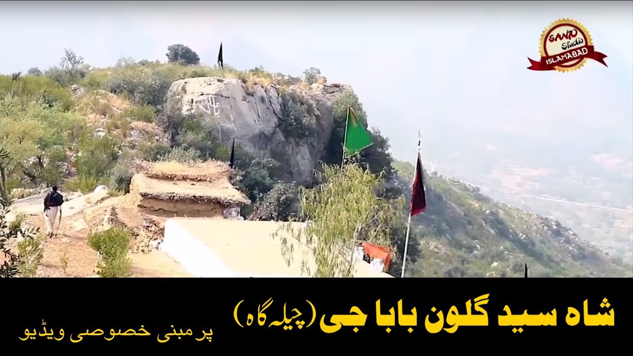 usterzai-bala-shah-syed-guloon-baba-report-by-sanjo-studio-youtube