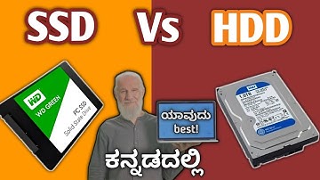 HDD vs SSD in kannada