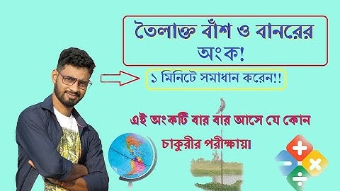 Monkey and sleepy bamboo math