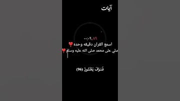 إنا كفيناك المستهزئين = سورة الحجر = القارئ هزاع البلوشي