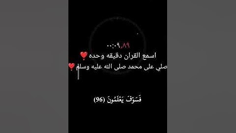 إنا كفيناك المستهزئين = سورة الحجر = القارئ هزاع البلوشي