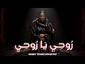 روحي يا روحي Deep Arabic Techno House Nawal El Zoghbi Extended Mix mp3