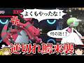 ワルビアルがいつも通り逆切れするロマンギミックパーティ【ポケモンチャンピオンズ】【ゆっくり実況】【ダブルバトル】
