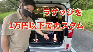 新型 デリカD5  人気の1万円あればできるプチカスタム！ラゲッジステップ編！