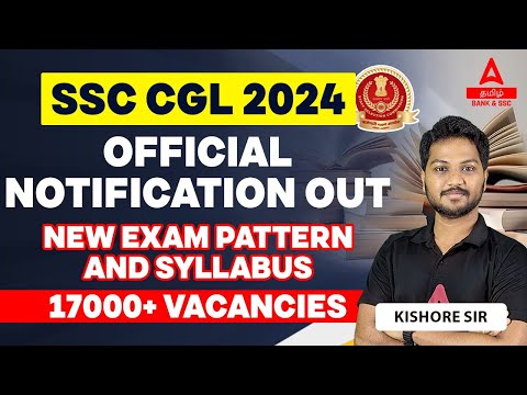 SSC CGL Syllabus
