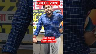 BCECE 2026 YOUTUBE CLASS UPDATE 💥RESUMING FROM TOMMOROW #bcece2026 #bcece #biharbcece #nursing