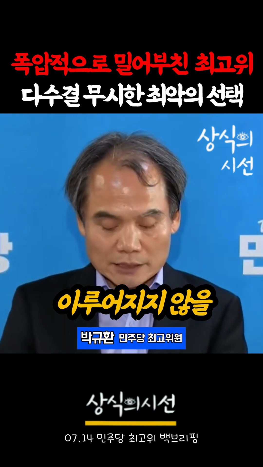 다수결도 찍어누른 선호투표제 — 상식의시선