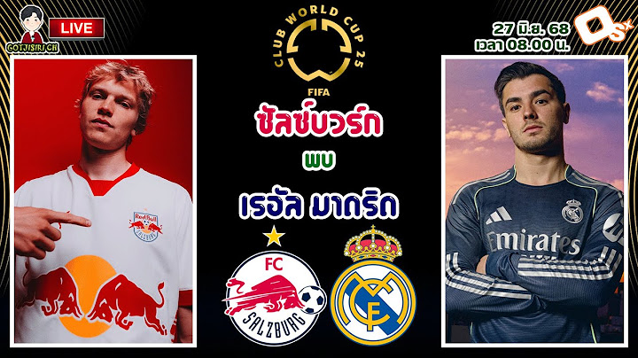 🔴LIVE เชียร์สด : ซัลซ์บวร์ก พบ เรอัล มาดริด | ฟุตบอลชิงแชมป์สโมสรโลก 2025