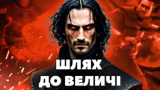 видео: Справжня історія ВІЛЬГЕФОРЦА ч.1 картинка: Справжня історія ВІЛЬГЕФОРЦА ч.1