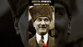 Почему КЕМАЛЬ - АТАТЮРК ( отец всех турок)? #shortshistory Краткая история #history #shorts