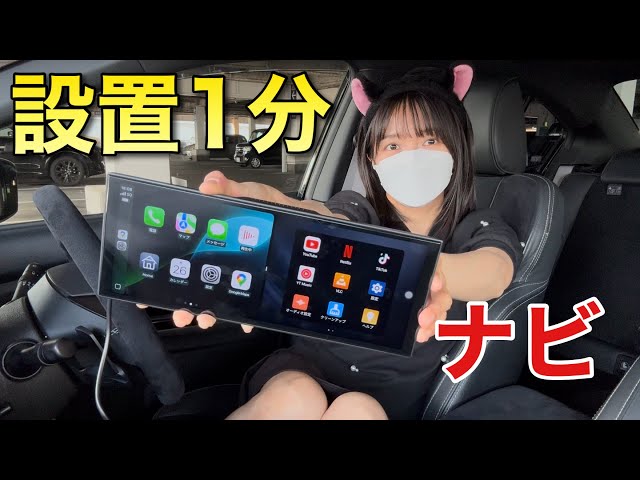 ポータブルディスプレイオーディオ Just place it and install, no labor costs required Latest portable