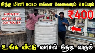 இந்த மினி Robo விட்ல எல்லா வேலையும் செய்யும் | Automatic Water level controller for home
