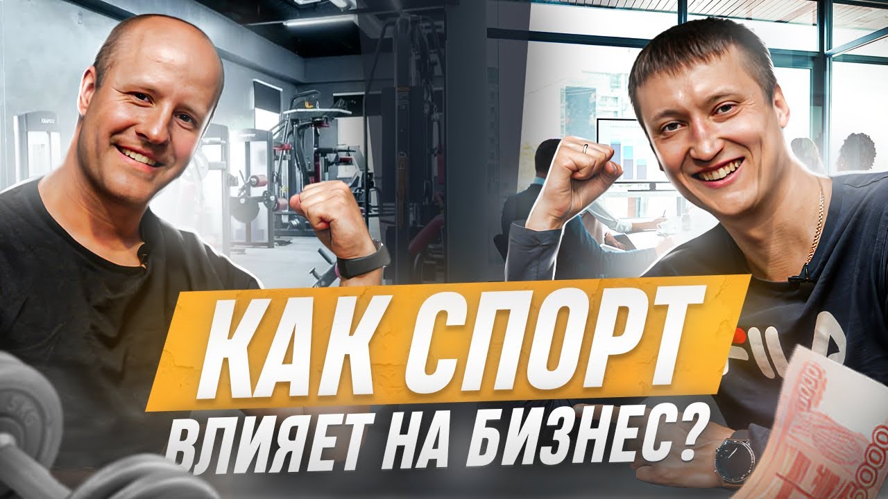 Как ускорить работу мозга в 2 раза? // Зачем предпринимателю занимать ...