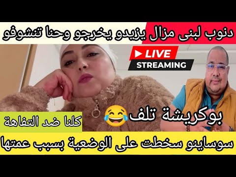 جريو جريو فصيحة الكروبات