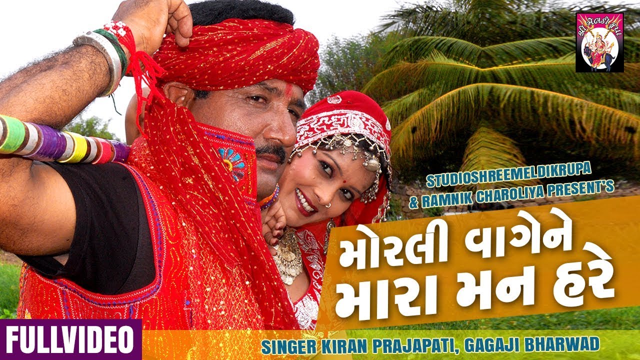Morali vaage Me Mara Man hare  Gagaji Bharwad  New Gujarati Song